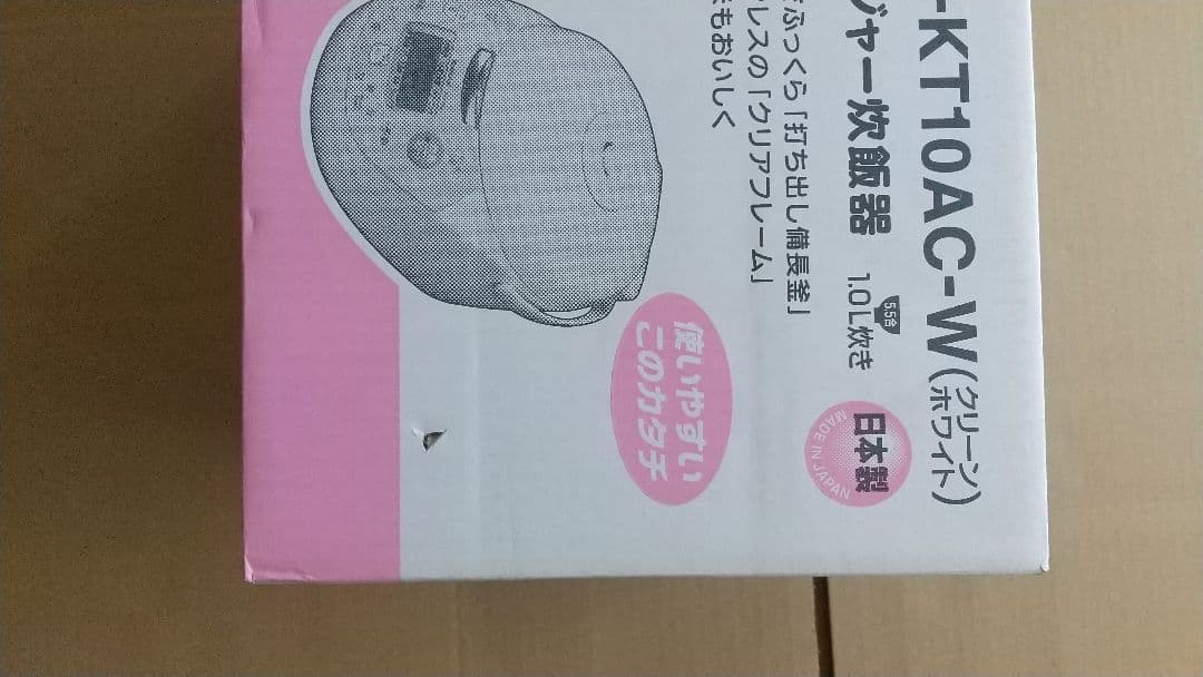 ハローキティ 炊飯器