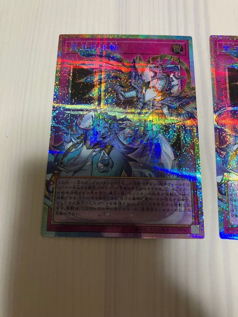 遊戯王　霊王の波動　2枚　オーバーフレーム　スペシャルパック　プロモ