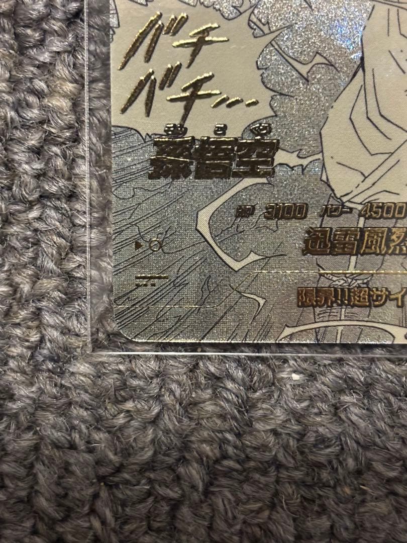 【即日発送】ドラゴンボール　ダイバーズ　孫悟空 APT-006 GDRパラレル
