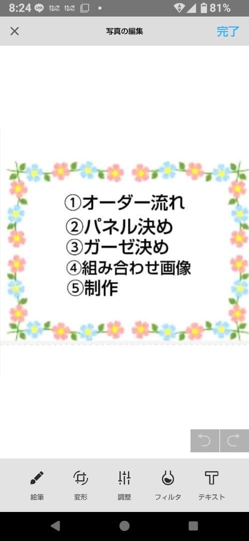 436 ★オーダーページ★ハンカチ　卓球ワンコ柄5/15