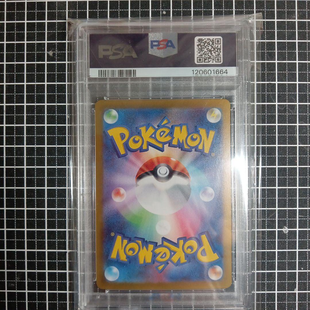 2024 ピカチュウex PSA10 ウルトラレア