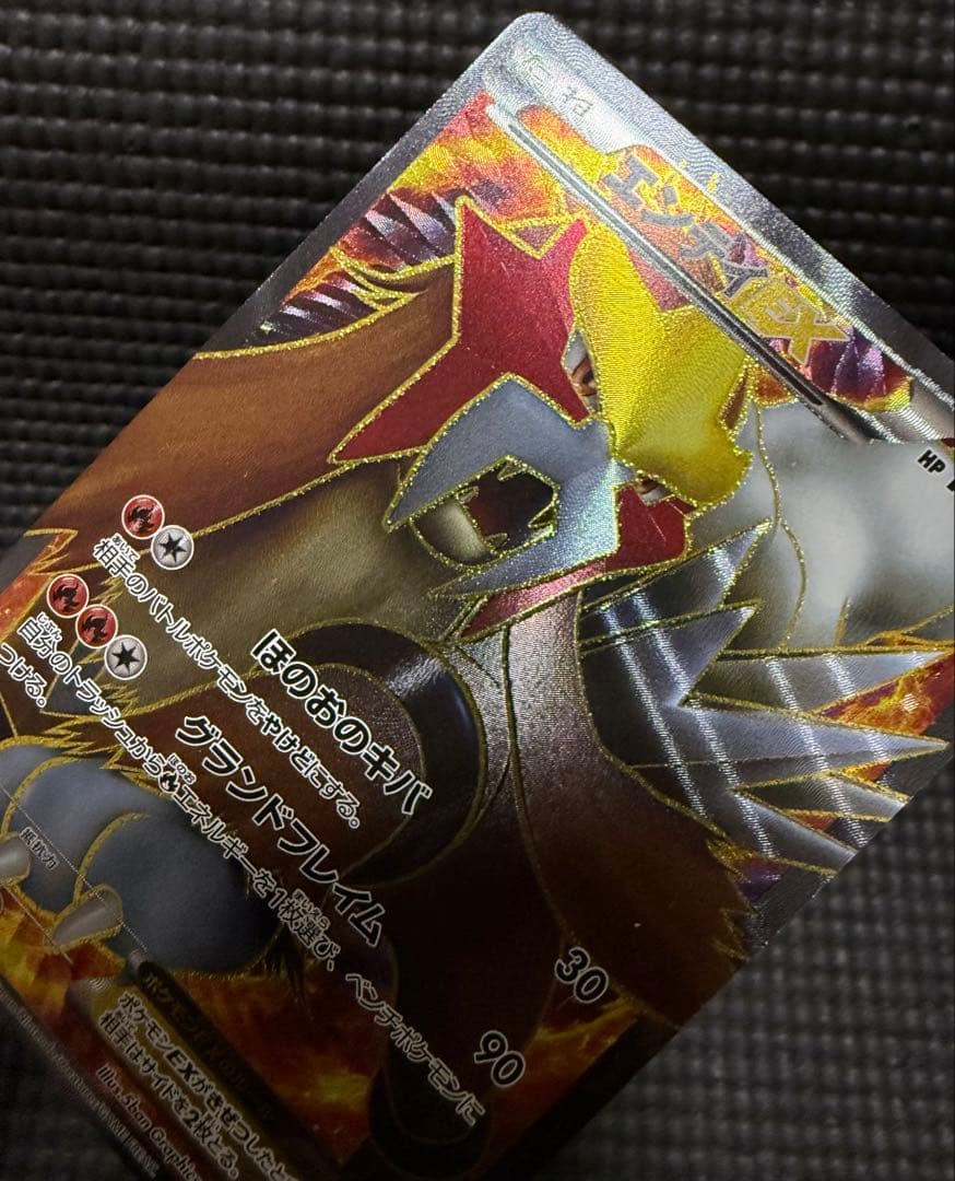 ポケカ エンテイEX 1ED SR BW4 良好