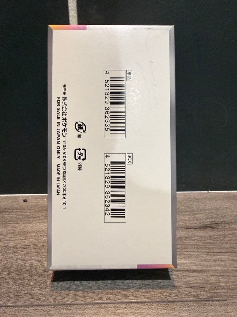 ポケモンカードゲーム テラスタルフェスEX 1BOX シュリンクなし