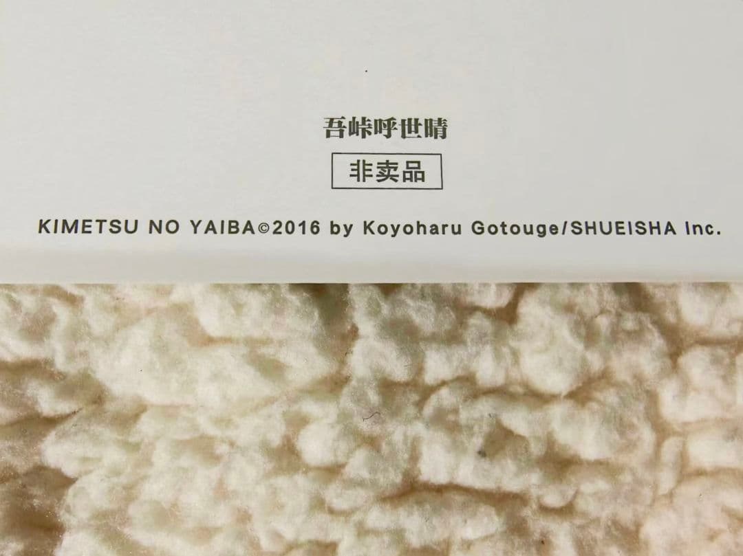 鬼滅の刃　海外限定　書籍特典　原画カード　pvc透明マット　11枚全種セット