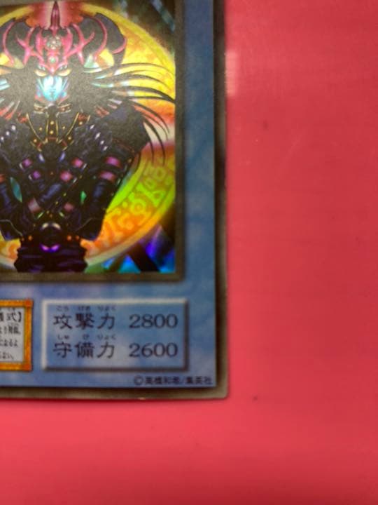 遊戯王 マジシャン・オブ・ブラックカオス　ウルトラ　616
