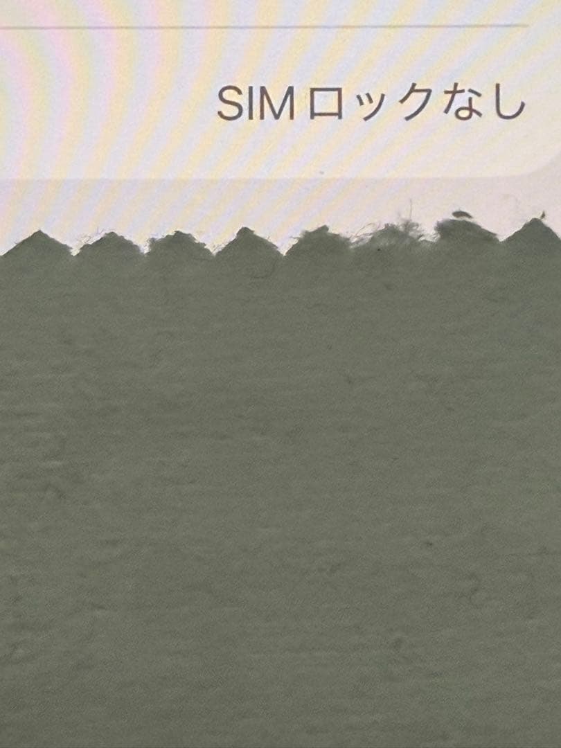 iPhone12pro ゴールド　256GB