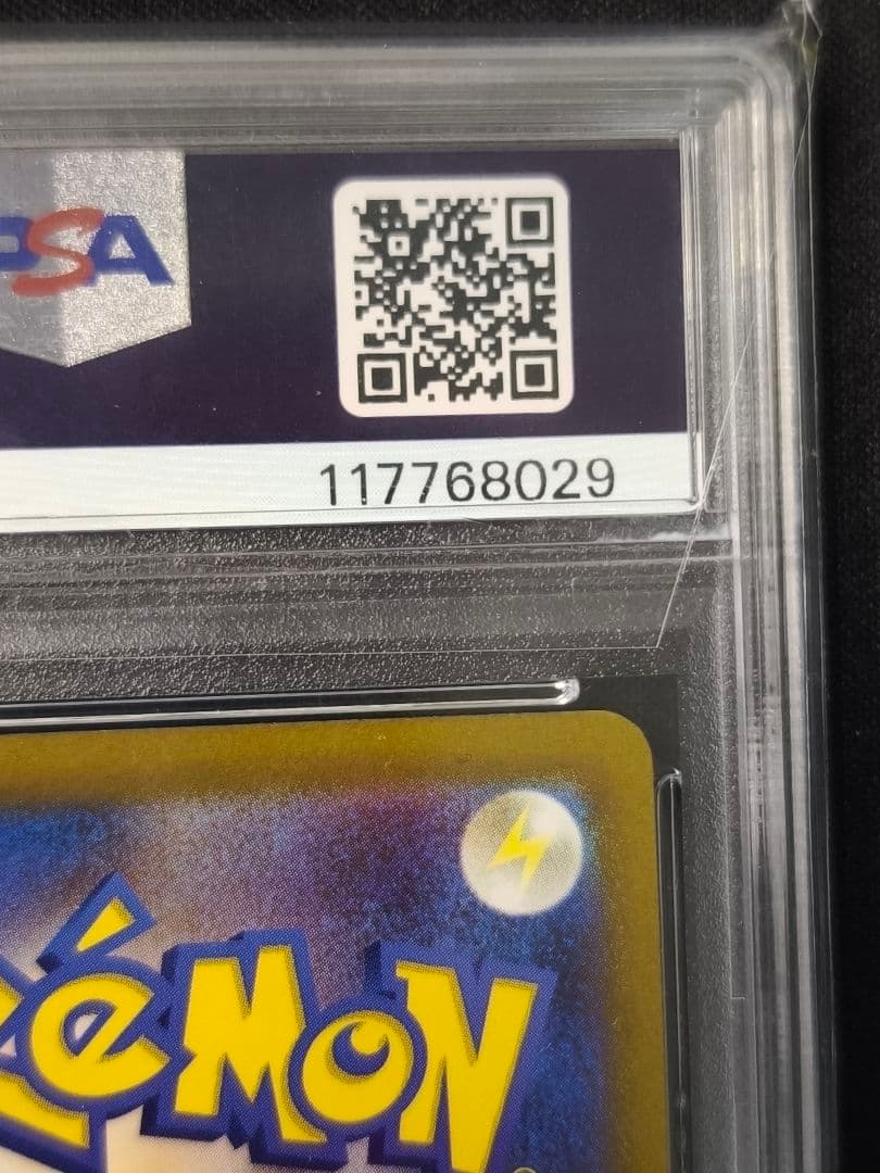 PSA10 ピカチュウV SR S4 仰天のボルテッカー 104/100