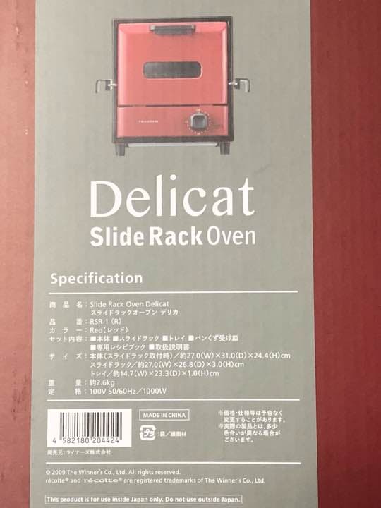 オーブンデリカ新品値下げ‼️
