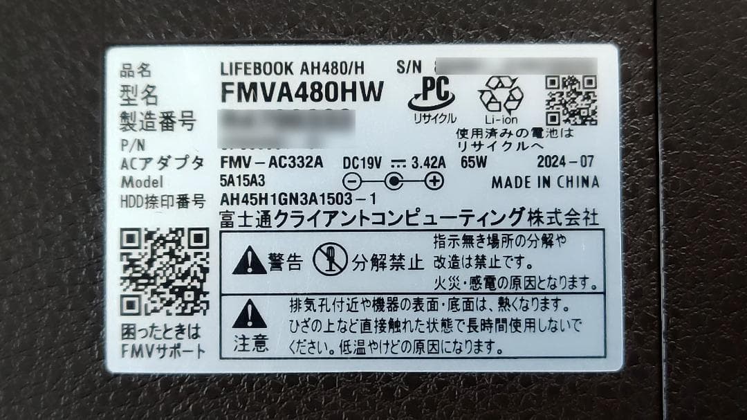 Windowsノート本体 AH480/H Ryzen5 5500U/512G/16G/FHD/Office