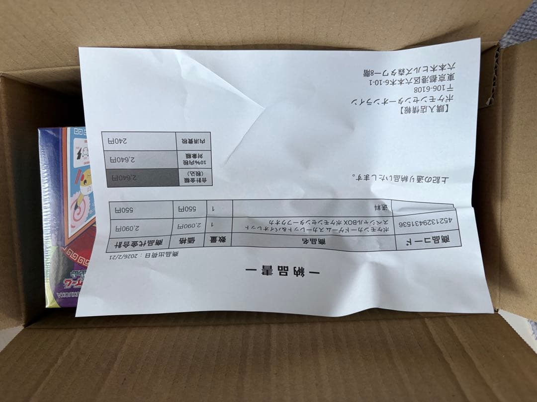 ポケモンカードゲームボックスセット