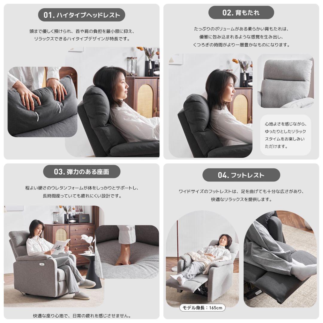 新品　ソファ　1人掛け　リクライニング　リクライニングチェア　ベージュ