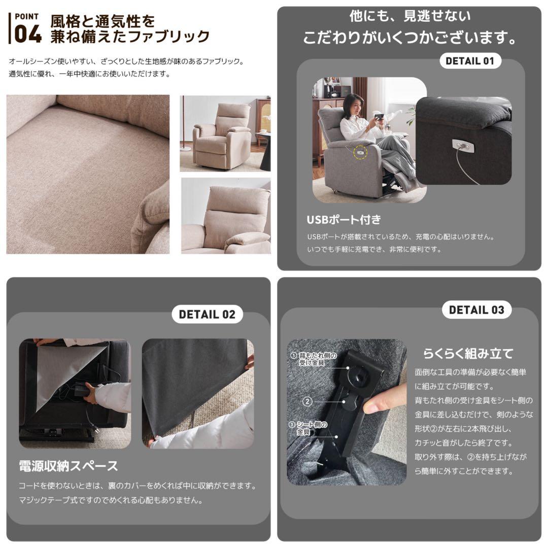 新品　ソファ　1人掛け　リクライニング　リクライニングチェア　ベージュ