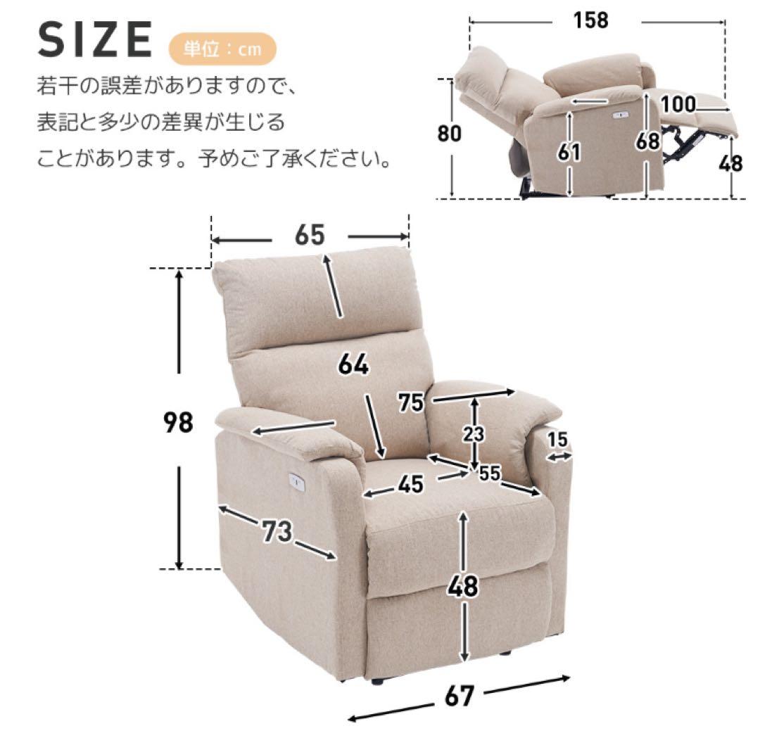 新品　ソファ　1人掛け　リクライニング　リクライニングチェア　ベージュ