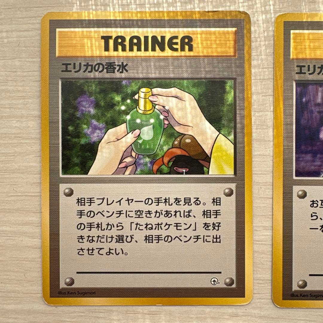 旧裏 ポケモンカード トレーナーカード エリカ 5枚セット
