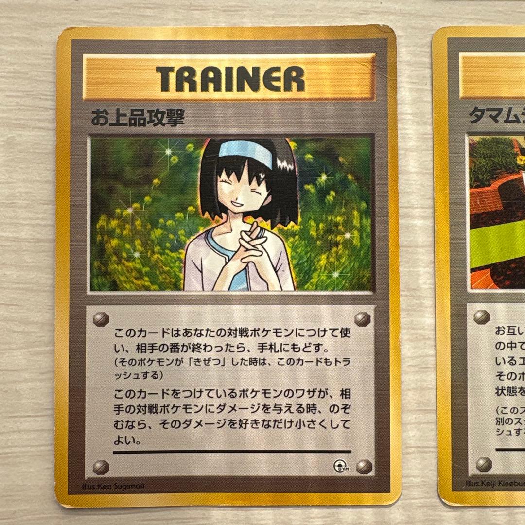 旧裏 ポケモンカード トレーナーカード エリカ 5枚セット