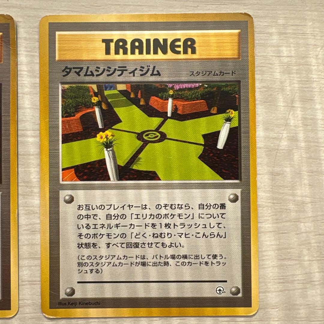 旧裏 ポケモンカード トレーナーカード エリカ 5枚セット