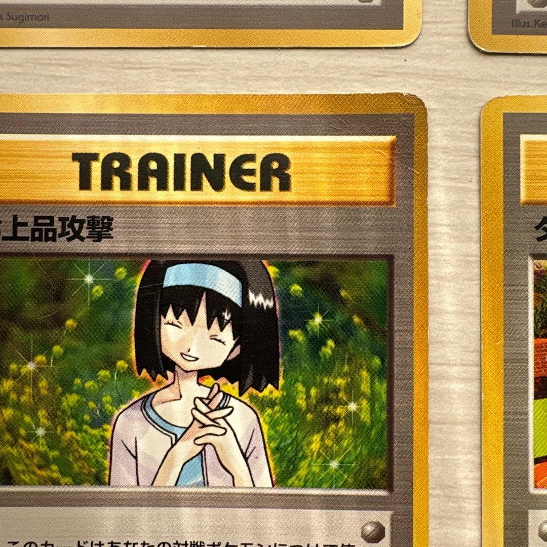 旧裏 ポケモンカード トレーナーカード エリカ 5枚セット