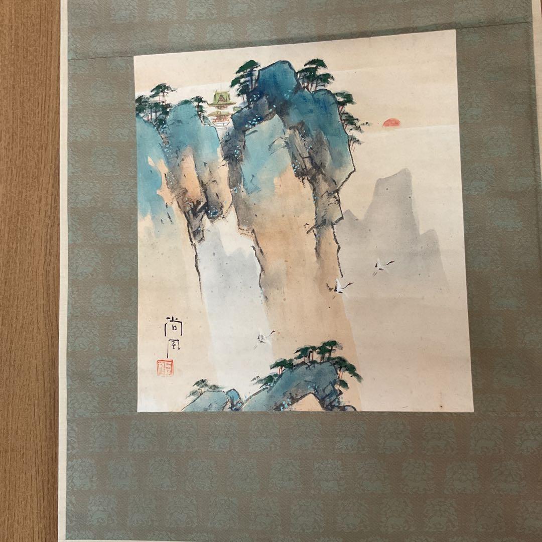 尚風作 紙本 彩色蓬莱山水画 共箱在