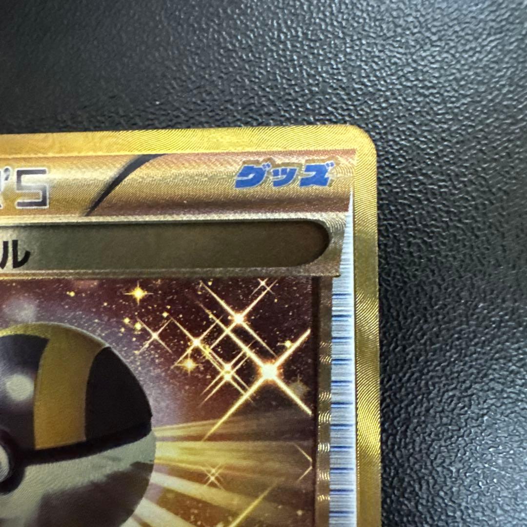ハイパーボール UR BW8 ラセンフォース 058/051