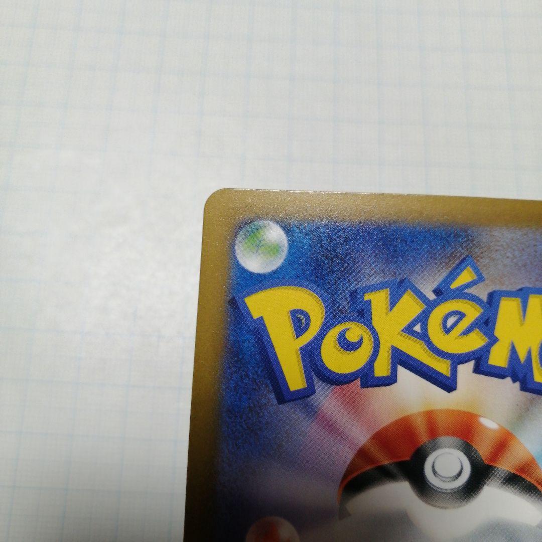 ポケモンカード　メガゲンガーex　sar　メガドリーム