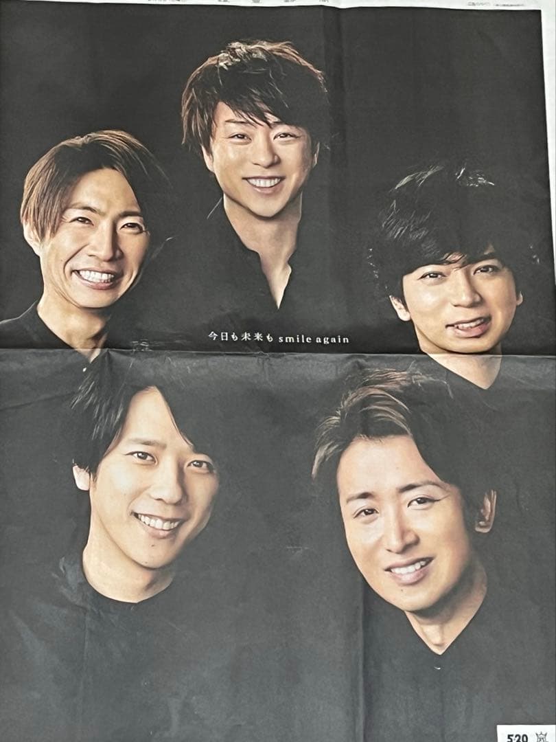 嵐グッズ　まとめ売り
