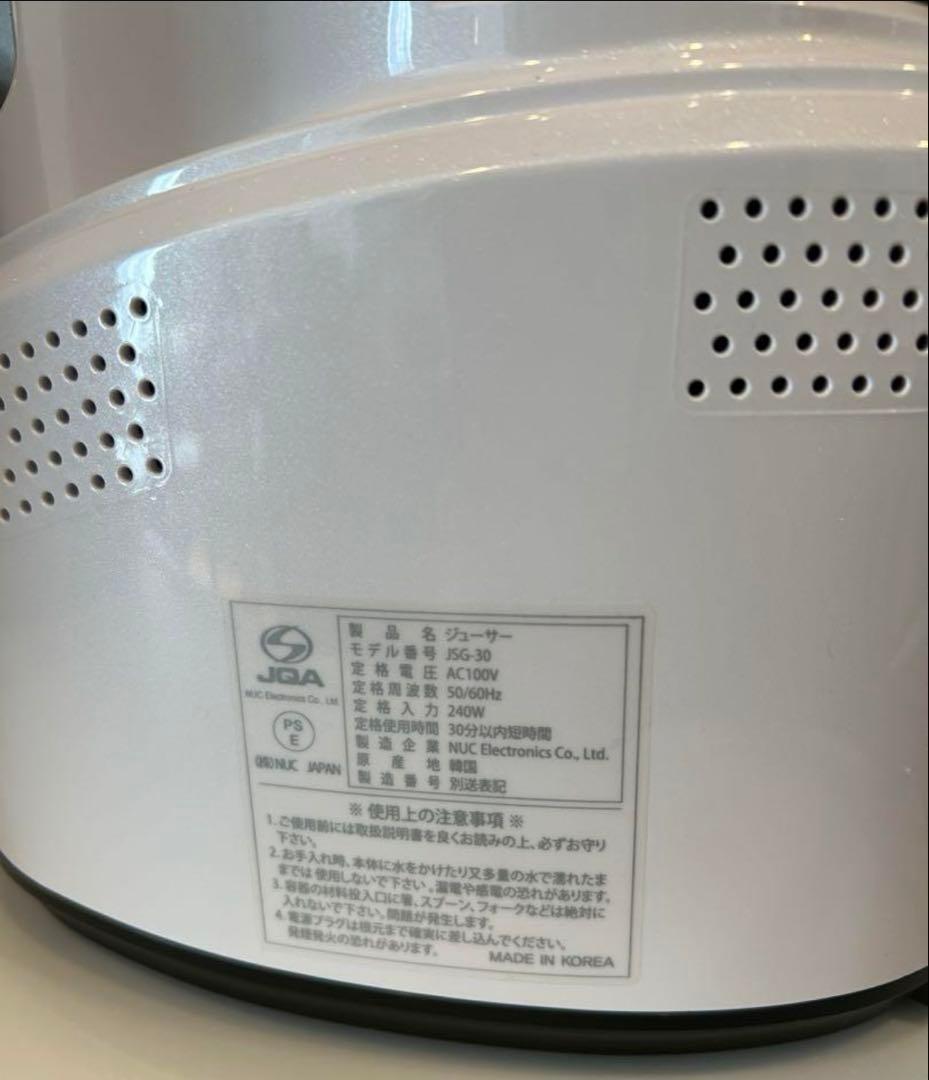 新品 クビンス　JSG-30 スロージューサー ホワイト