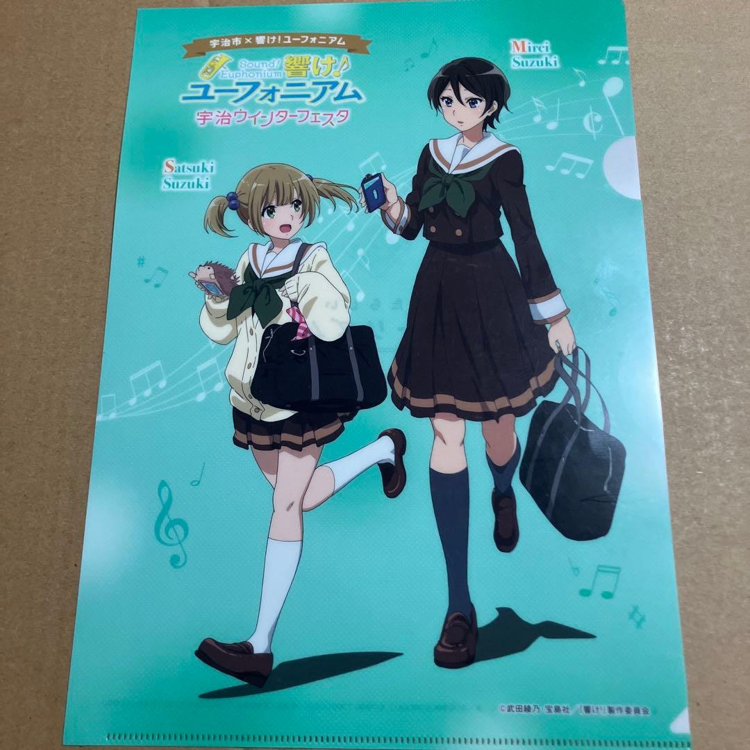響け♪ ユーフォニアム × 宇治市 クリアファイル 4種セット