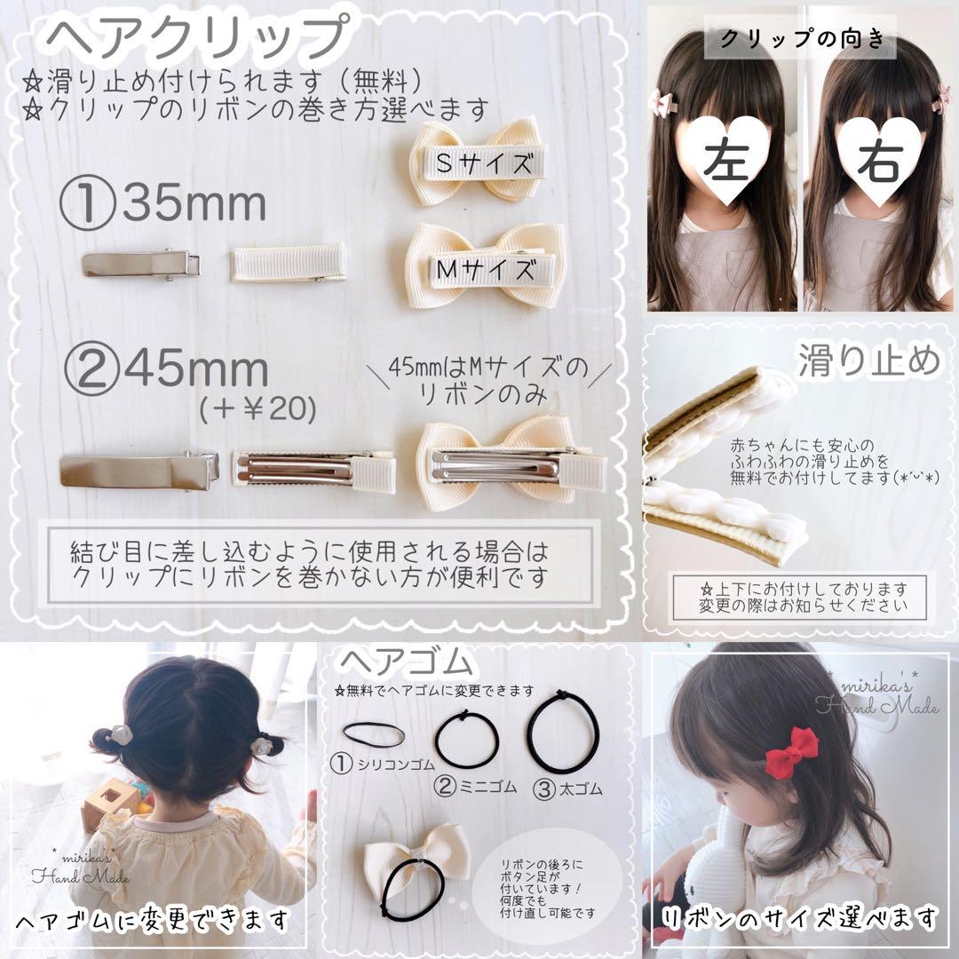 【No.8】ベビーヘアクリップ・ヘアゴム ・キッズヘアクリップ・キッズヘアゴム