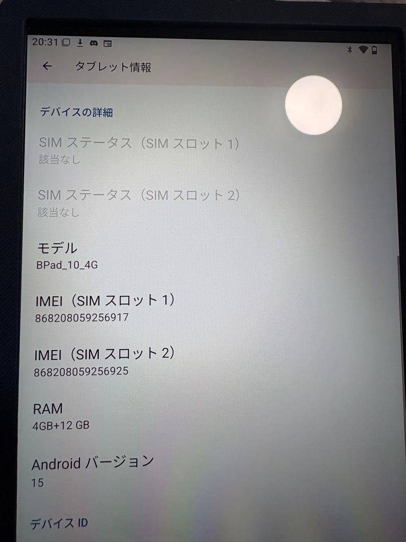 Androidタブレット BPAD 10 4G