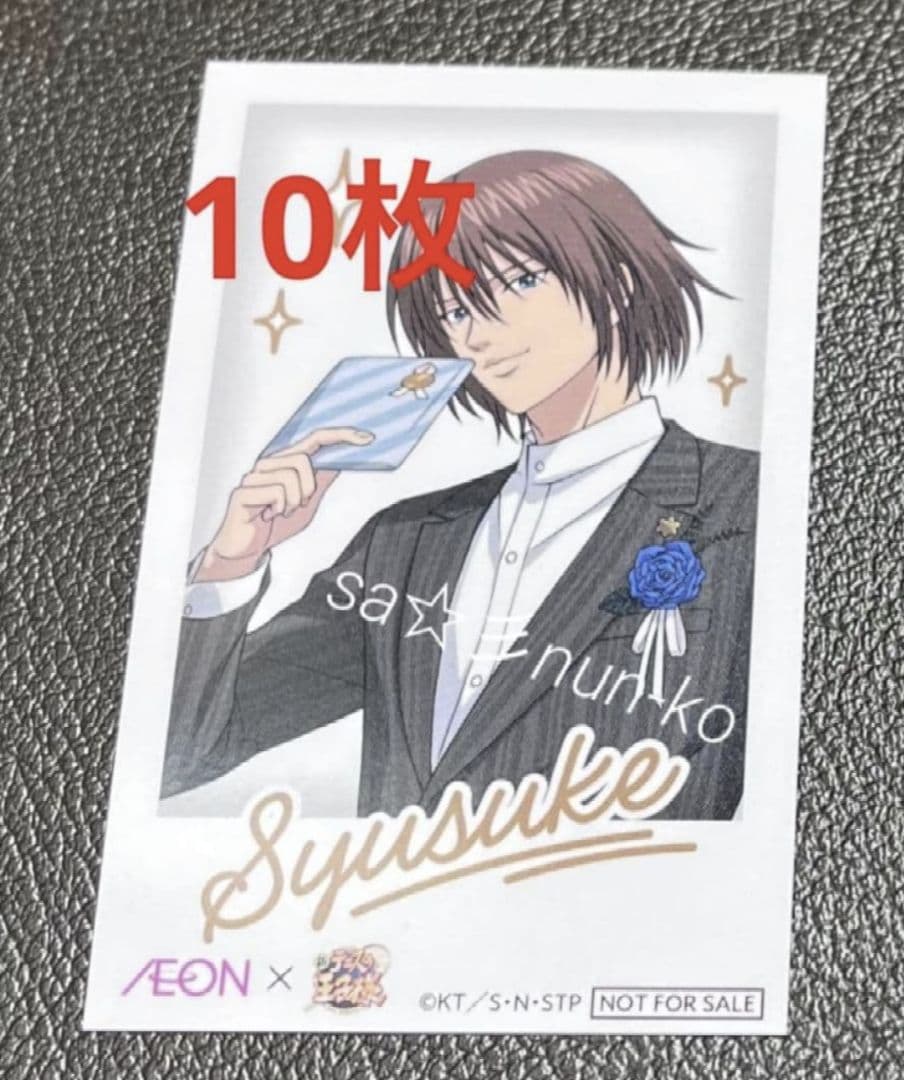 10枚 不二周助 新テニスの王子様 イオン TIME チェキ風カード