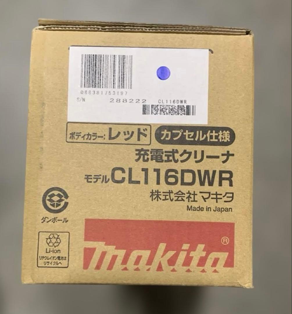 マキタ(Makita) 充電式クリーナ（レッド）バッテリ内蔵式