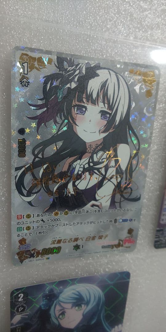 値下げ！ ヴァンガード トレーディングカード SSR 白金燐子 サイン他4枚