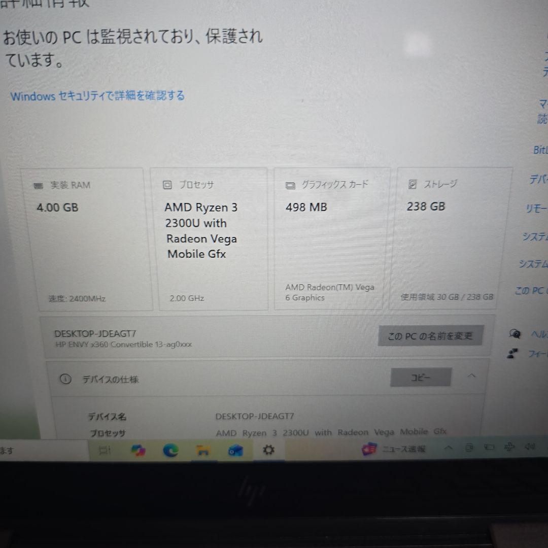 R*d様 HP ENVY x360 Ryzen3 SSD256GB タッチ 13