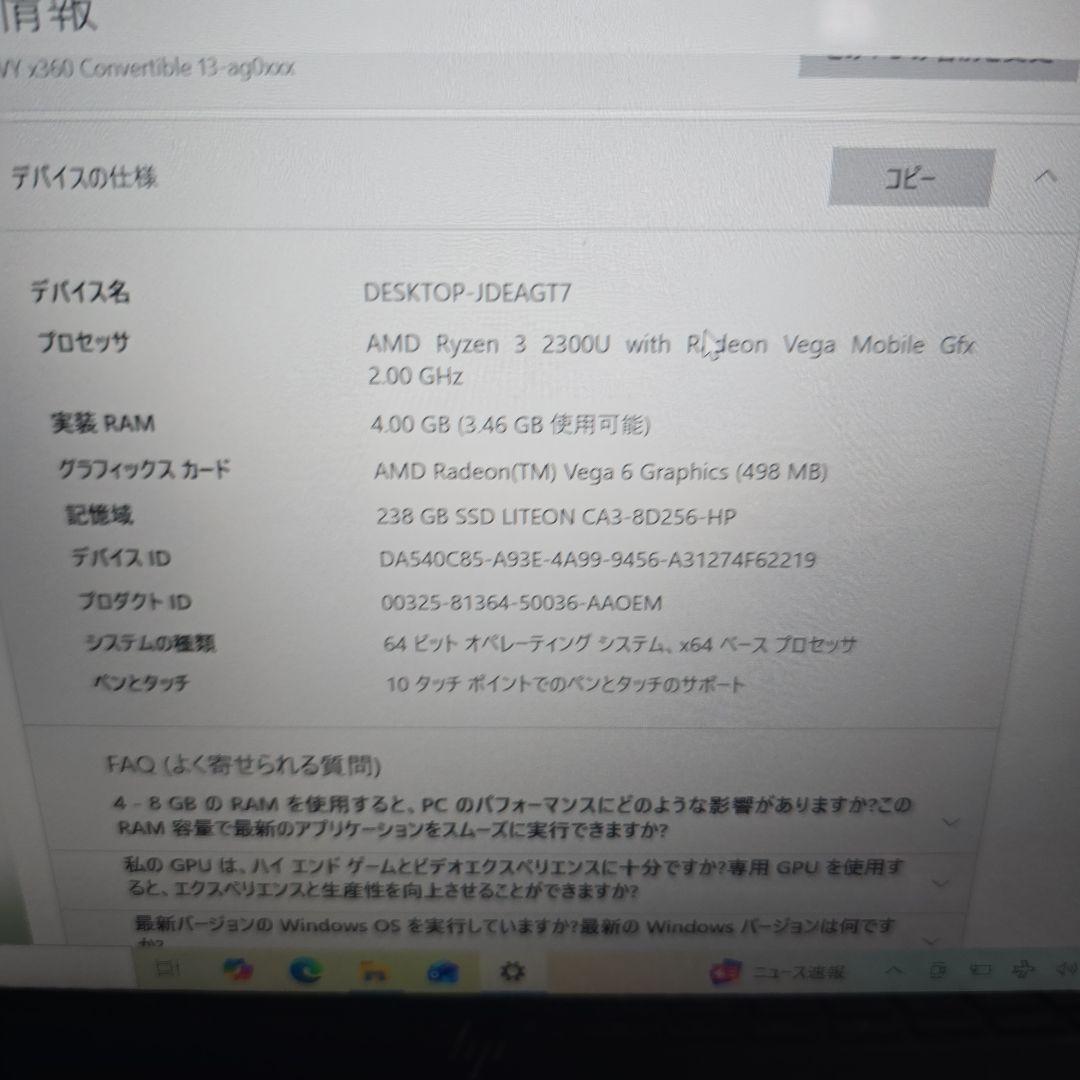 R*d様 HP ENVY x360 Ryzen3 SSD256GB タッチ 13