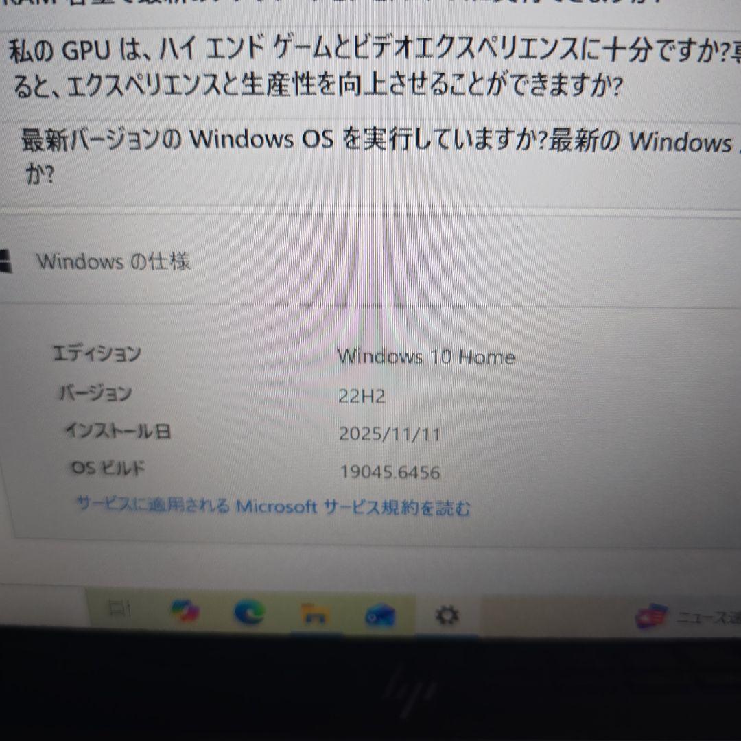 R*d様 HP ENVY x360 Ryzen3 SSD256GB タッチ 13