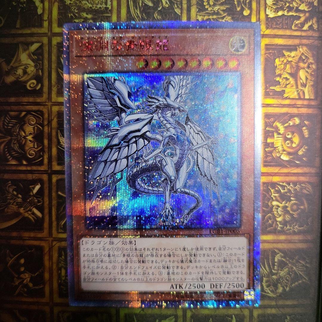 遊戯王　20thシークレット　まとめ売り