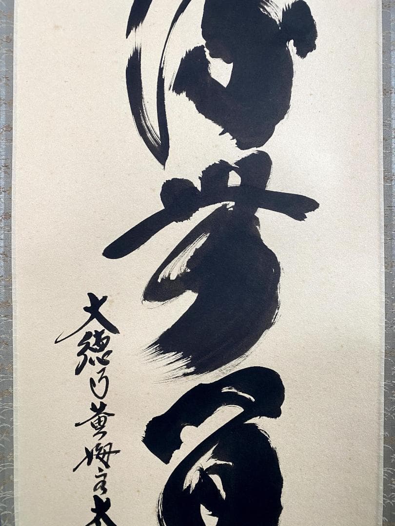 小林太玄『清流無間断』茶道具 一行書 共箱 臨済宗 大徳寺 黄梅院住職 掛軸