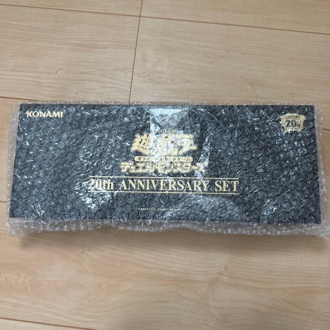 ⭐︎遊戯王 20th ANNIVERSARY SET 【新品未開封】⭐︎