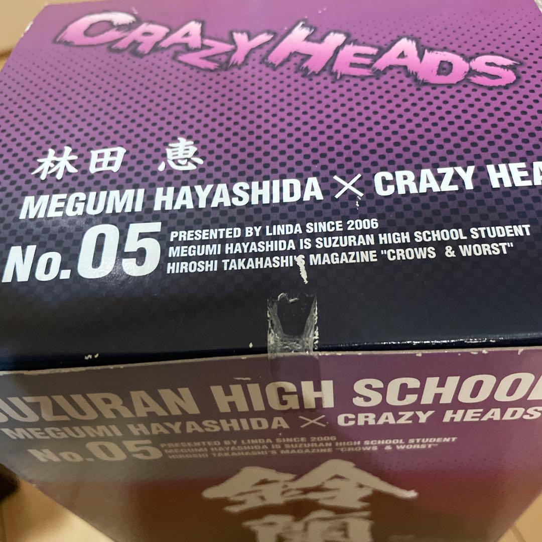 クローズ&ワースト 林田 恵 リンダマン CRAZYHEADS 2体セット