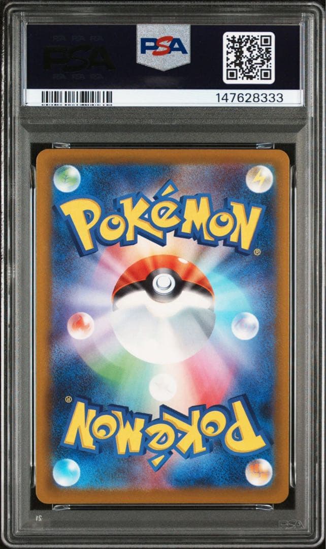 ピカチュウex SAR PSA10 鑑定品　MEGAドリーム　ゾロ目