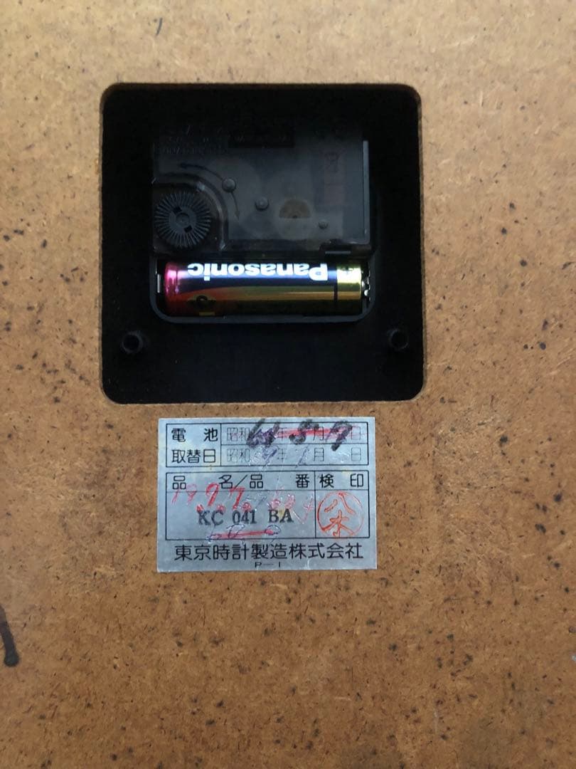 1970s TOKYO CLOCK 東京時計　ミッドセンチュリー　レトロ　モダン