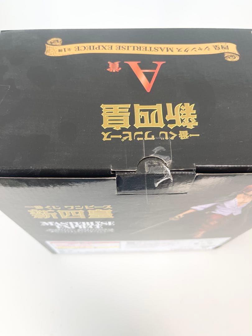 【値下げ】ワンピース 一番くじ 新四皇セット A賞 シャンクス