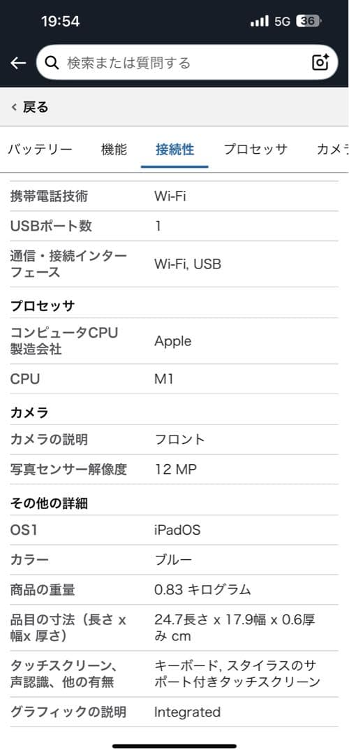 【超美品】Apple iPad Air (2022) 64GB ブルー