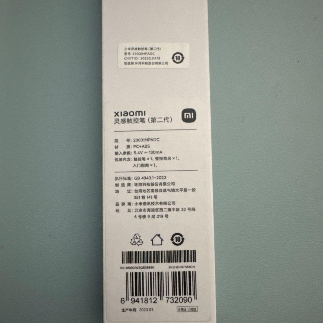 Xiaomi スマートペン (第2世代)