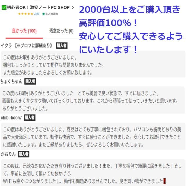 ✅️初心者OK！Windows11/Office/AI搭載ノートパソコン N19