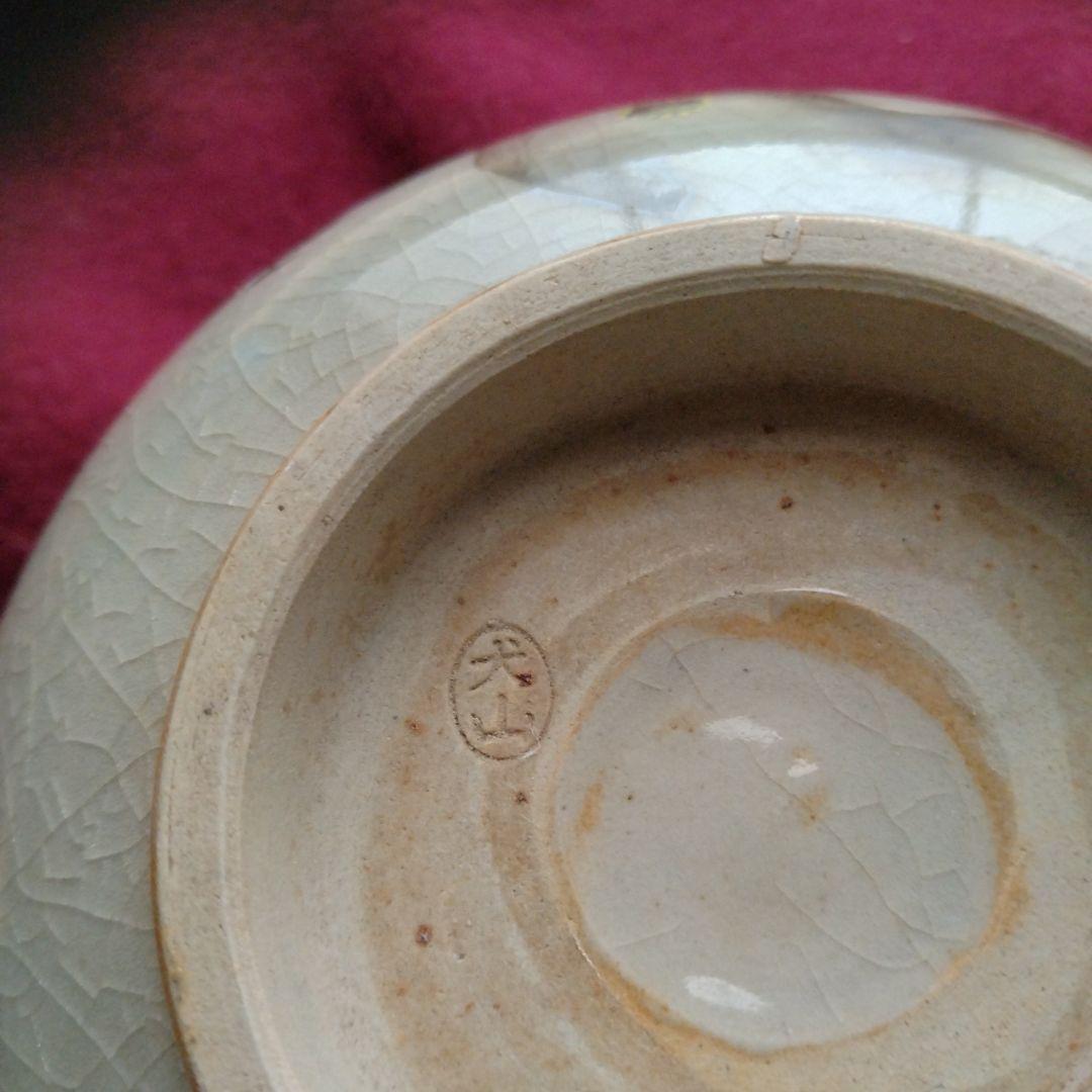 骨董　古犬山焼　紅白花柄　平小鉢