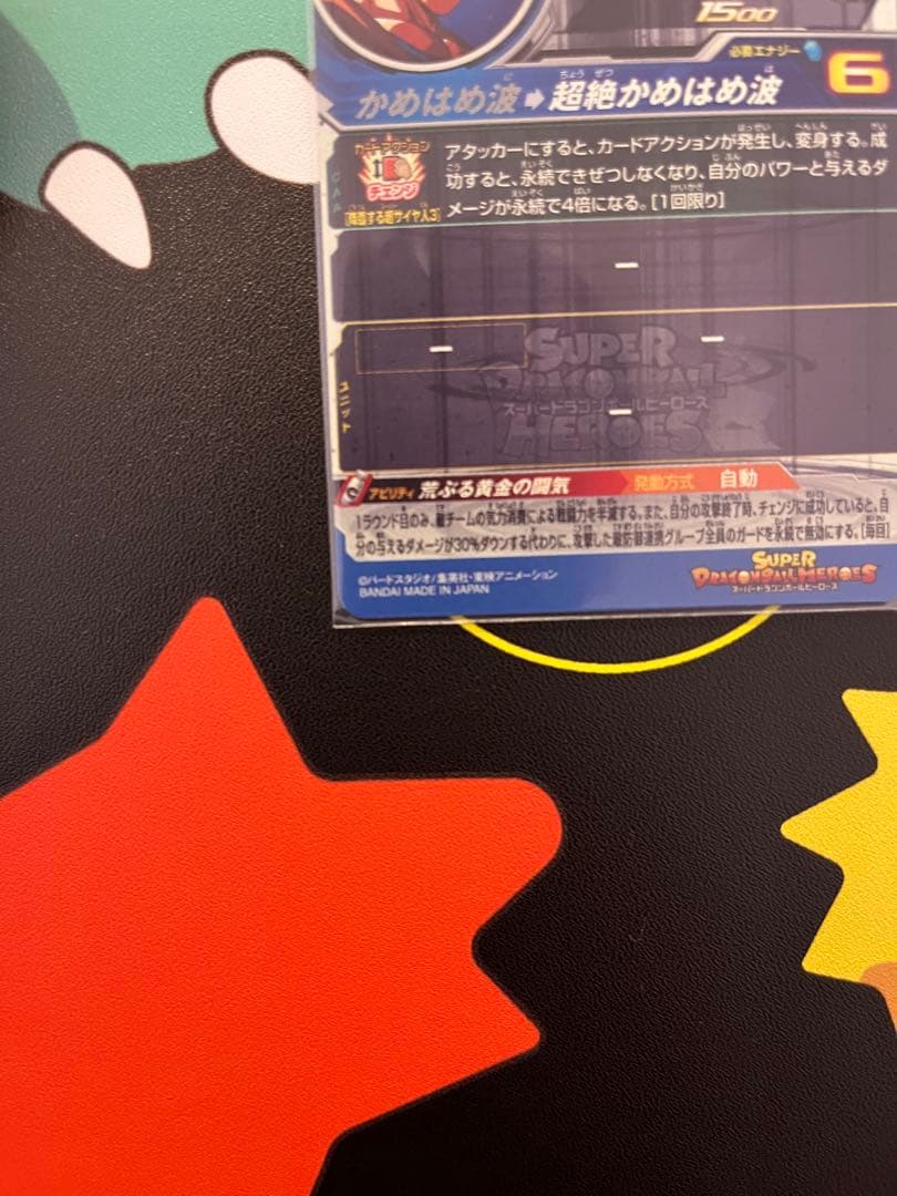 ドラゴンボールヒーローズ BM11-SEC3 孫悟空　白かけあり